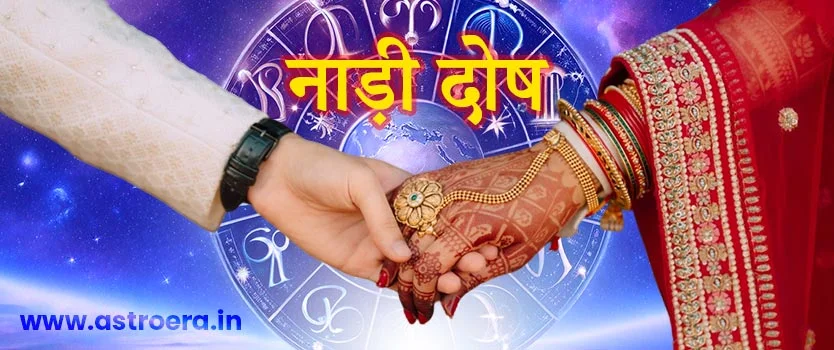 All About Same Nadi Effect on Marriage