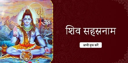Shiva Shasranam