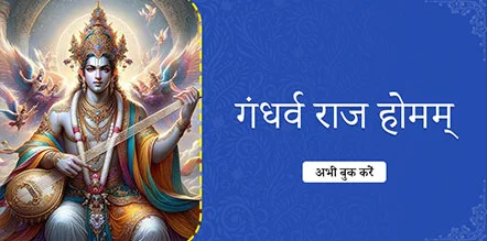 Gandharava Raj Homam