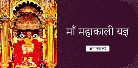 Maa MahaKali Yagya