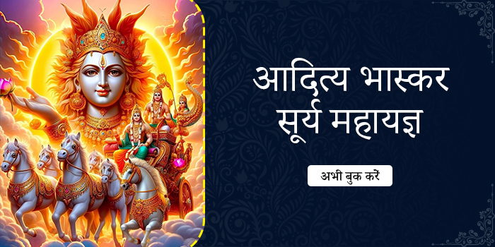 Aaditya Bhaskar Surya Maha Yagya