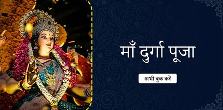 Maa Durga Pooja