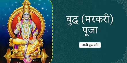 Budha (Mercury) Pooja
