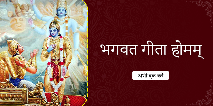 Bhagavat Gita Homam