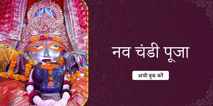 Nav Chandi Pooja