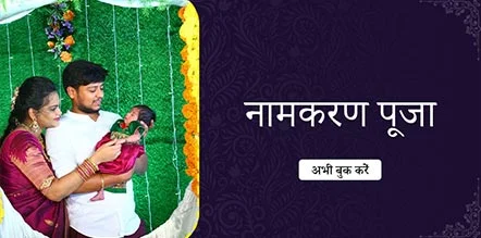 Namkaran Pooja