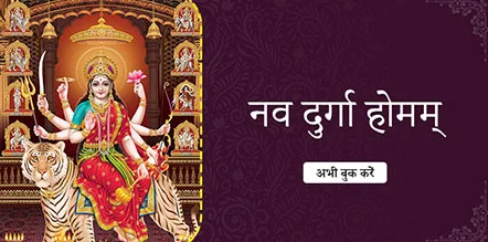 Nava Durga