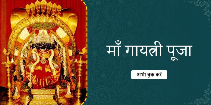 Maa Gayatri Pooja