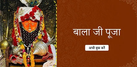 Bala Ji Pooja