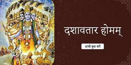 Dashavatara Homam