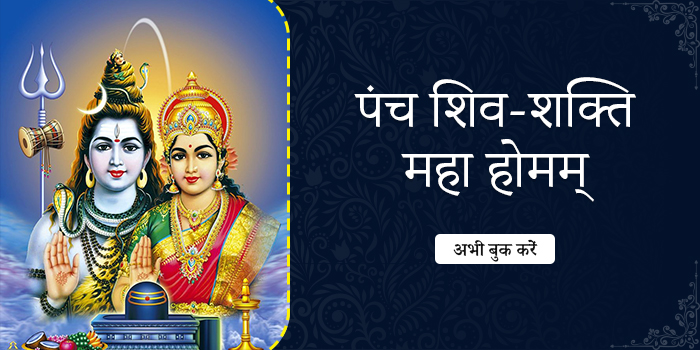 Panch Shiva-Shakti Maha Homam