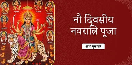 Nine Days Navratri Pooja