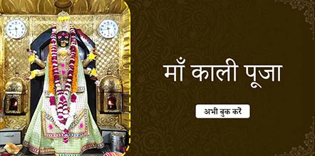 Maa Kali Pooja