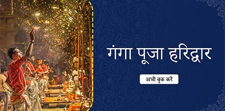 Ganga puja haridwar