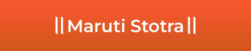 Maruti Stotra